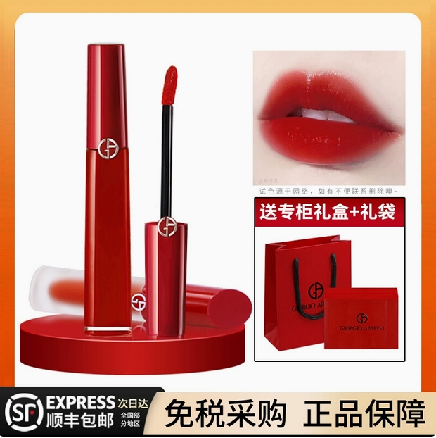 阿玛尼口红405唇釉红管