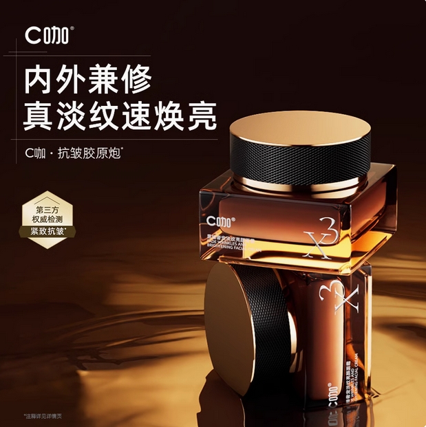 C咖三黑黑臻奢宠淡纹亮颜面霜淡纹焕亮紧致细腻抗皱官方旗舰店